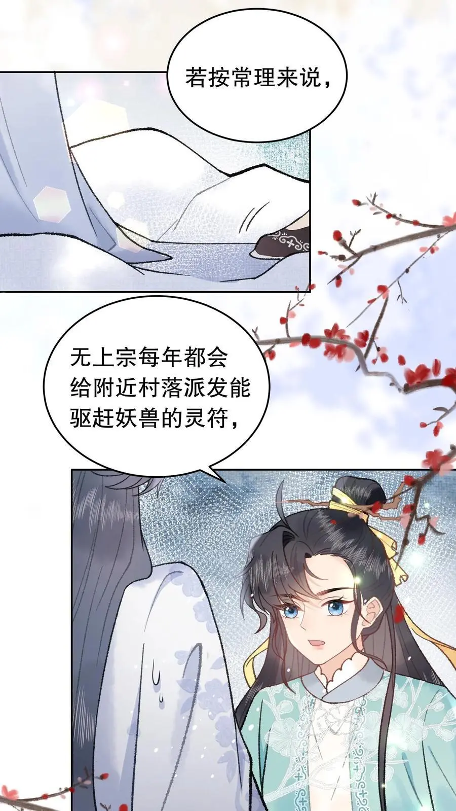 第67话 我听不懂1