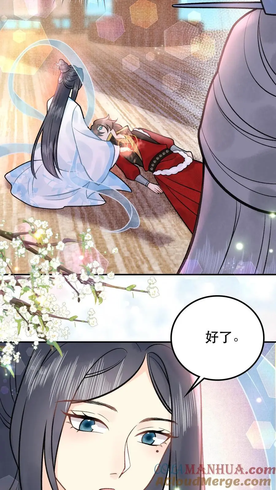 第78话 大师兄中蛊2