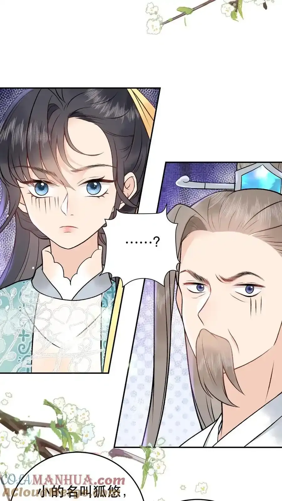 第165话 你挺能装啊10