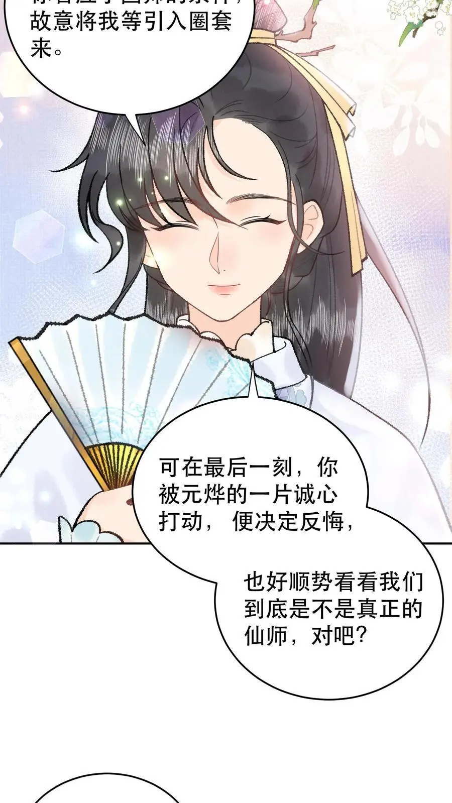 第145话 分毫不差9