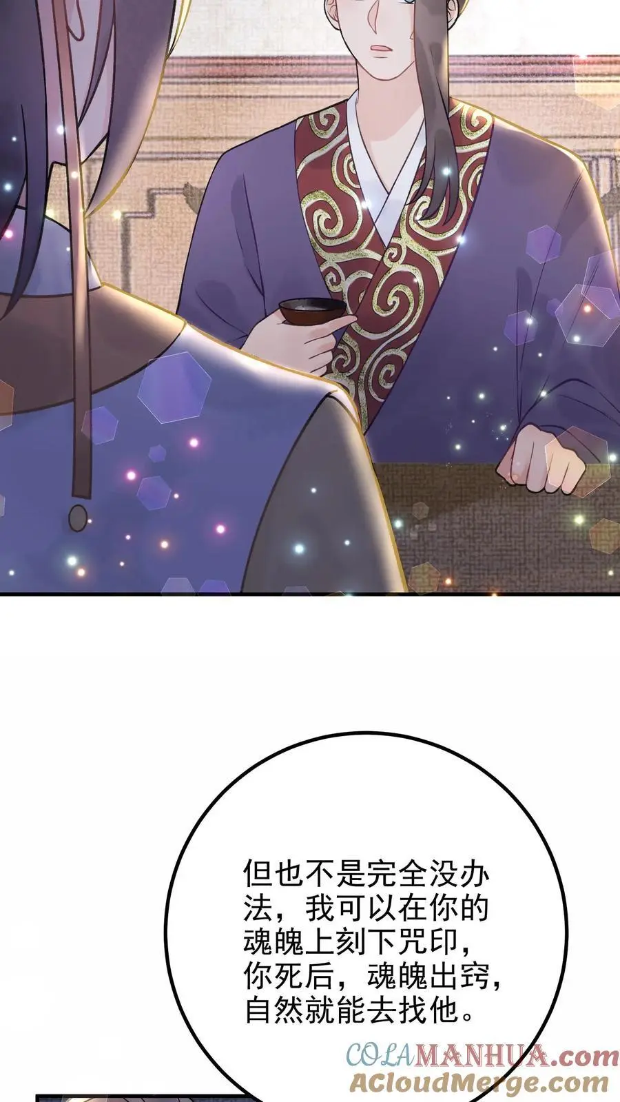 第154话 我愿意14
