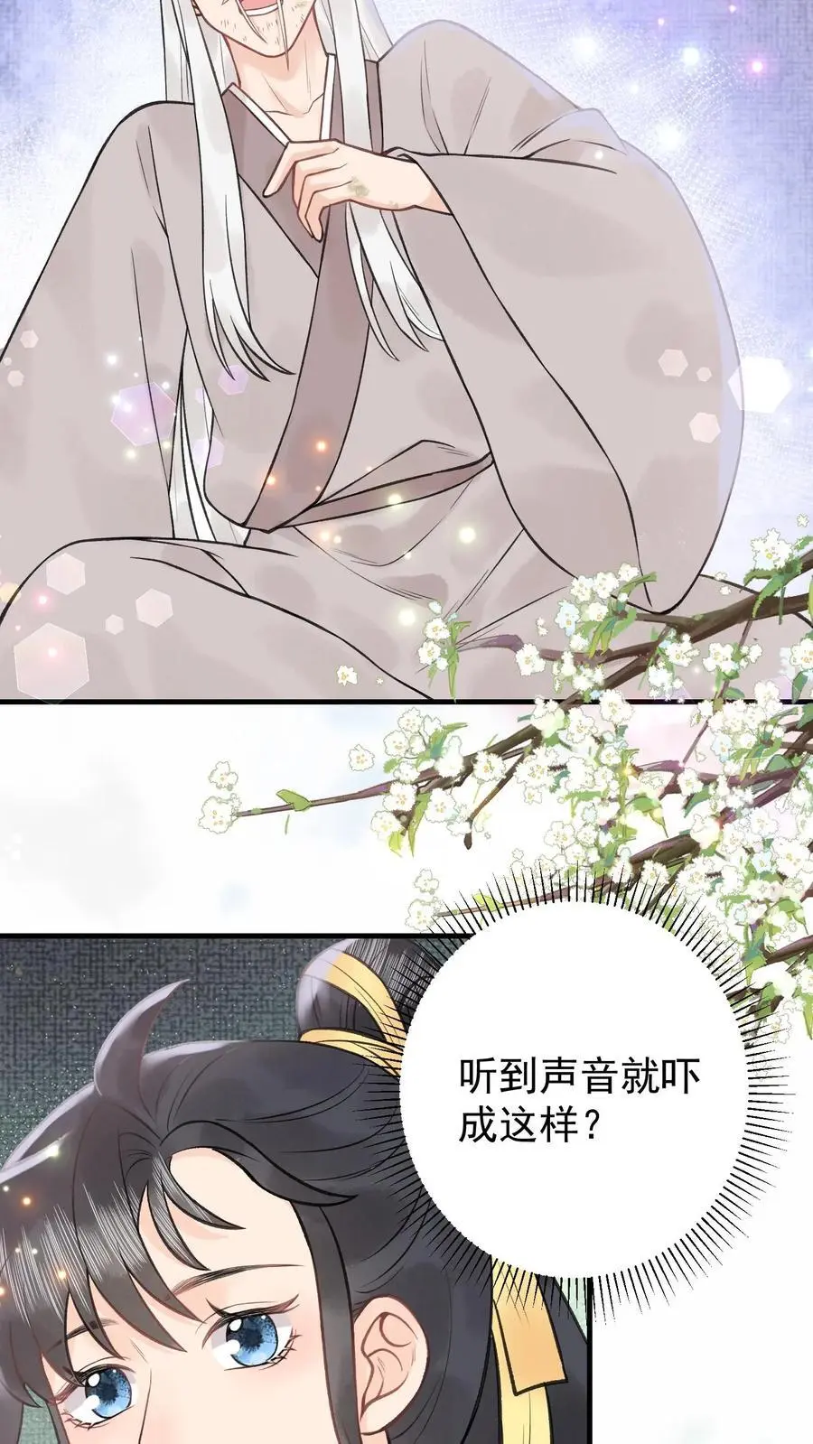 第146话 疯批恋爱脑13