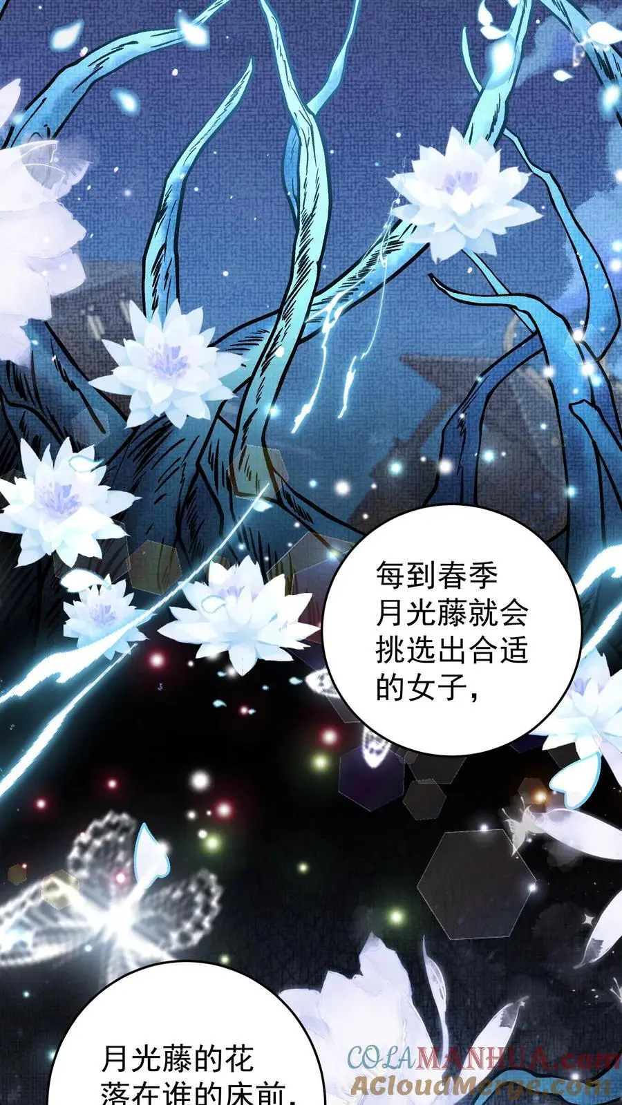 第87话 青泸村16