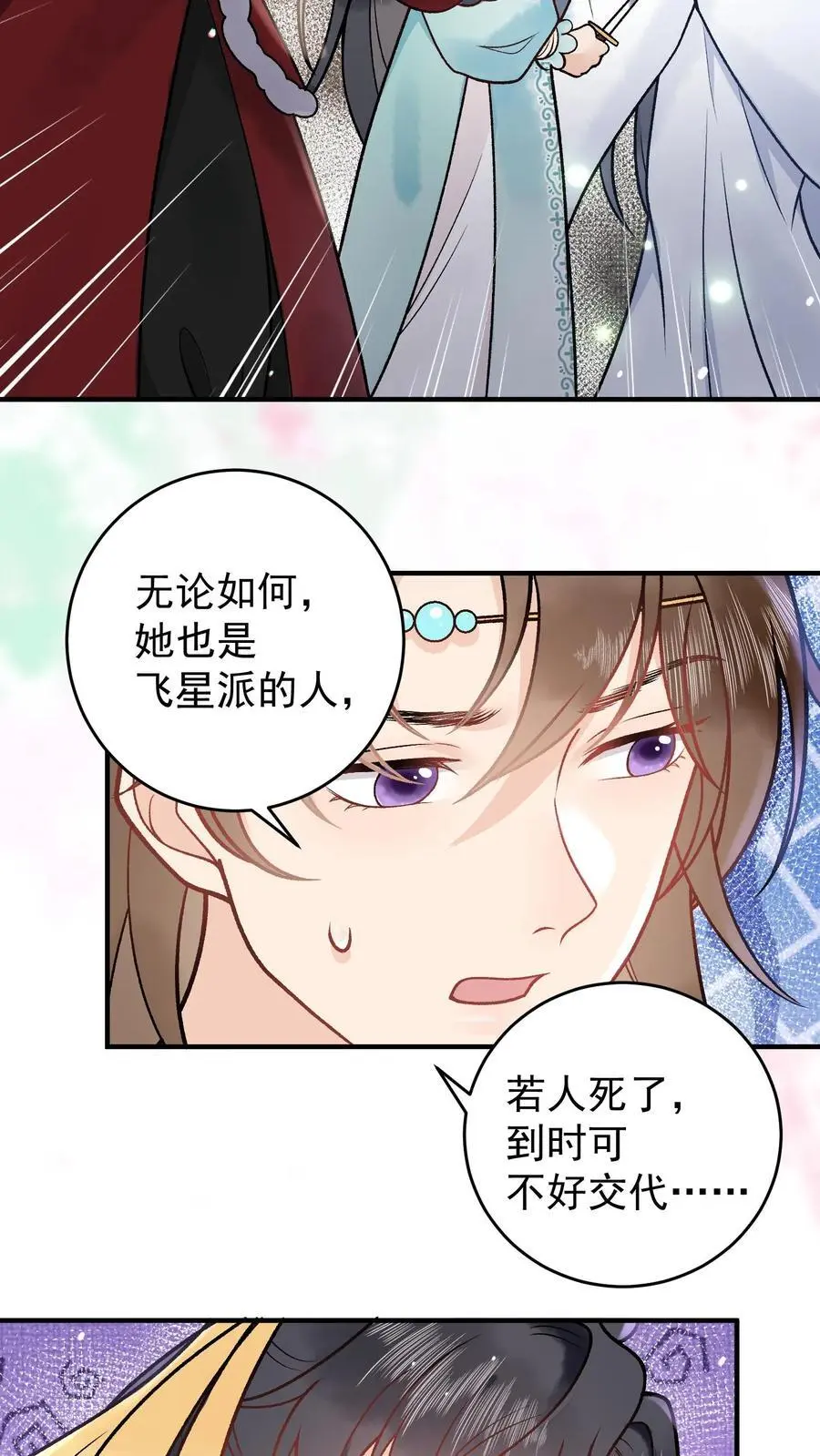 第86话 戳穿11