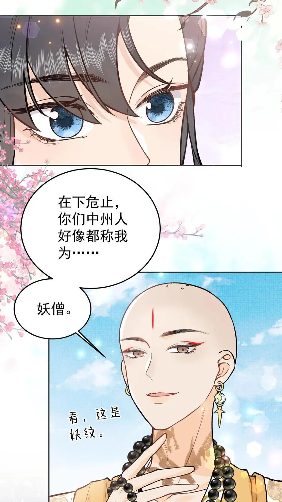 第7话 跟不跟我走？13