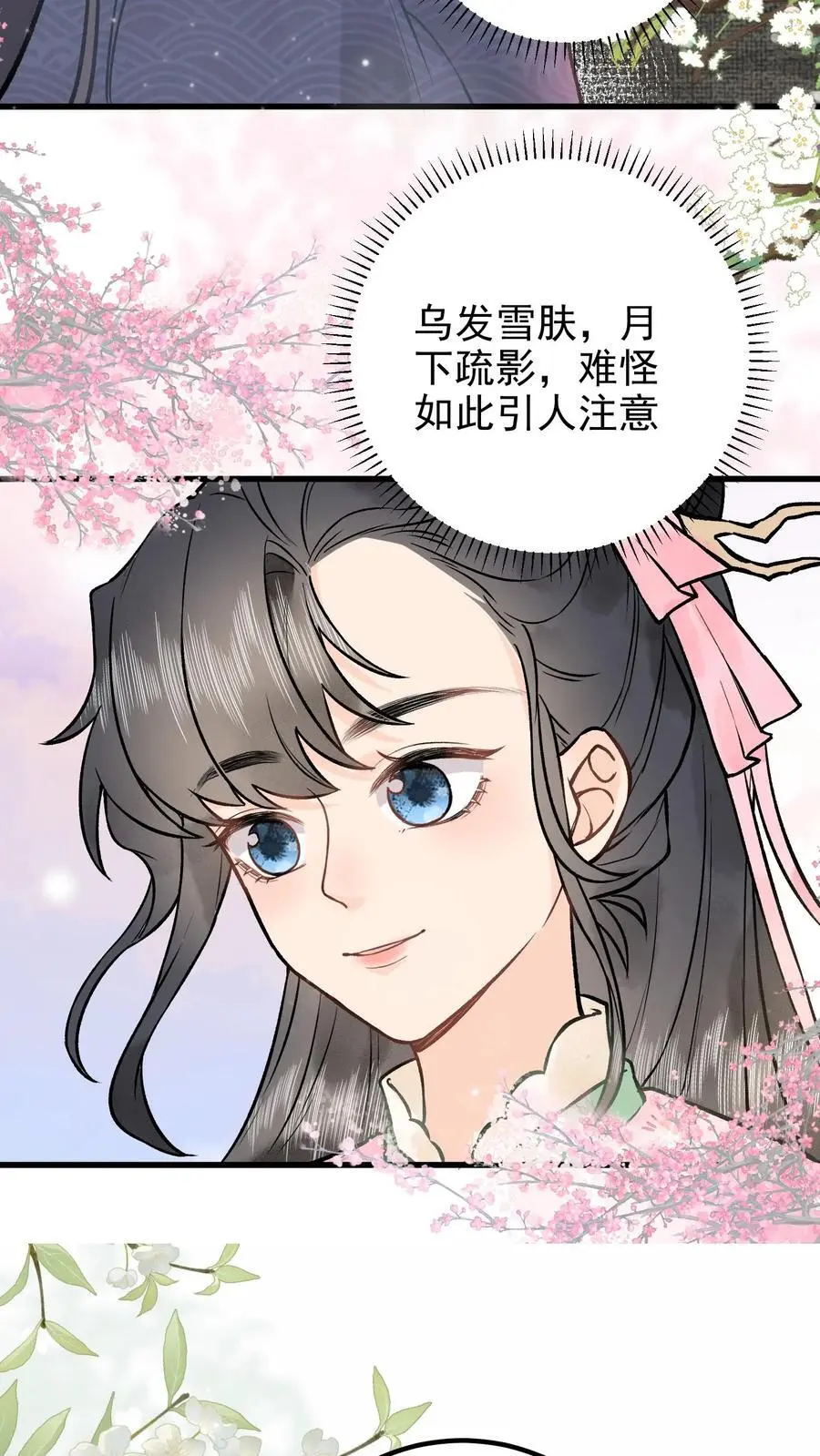 第11话 因为你好看9