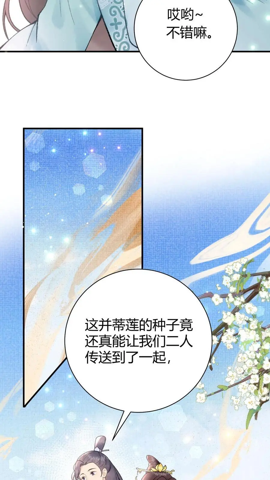 第38话 哎哟不错嘛9