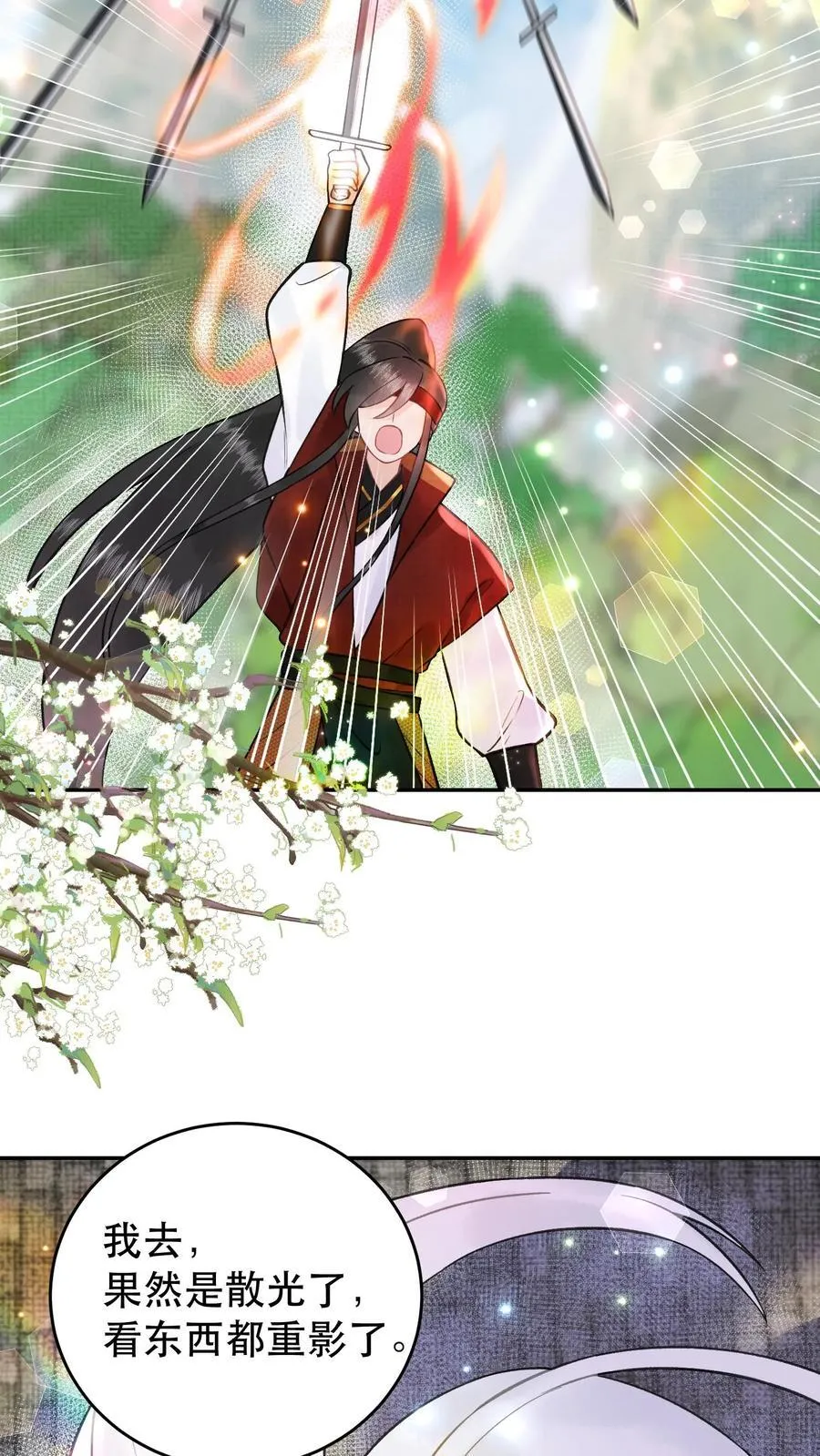 第171话 进阶得散光了19
