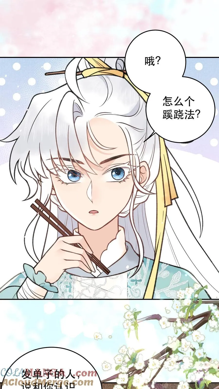 第181话 好熟悉的茶味12