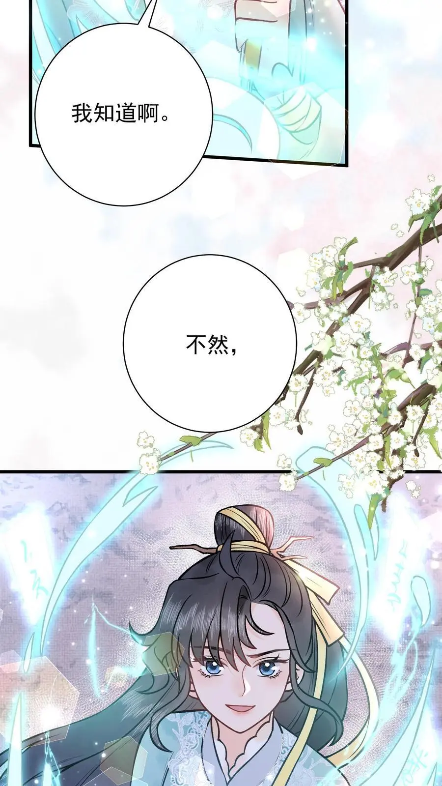 第74话 让你尝尝生不如死11