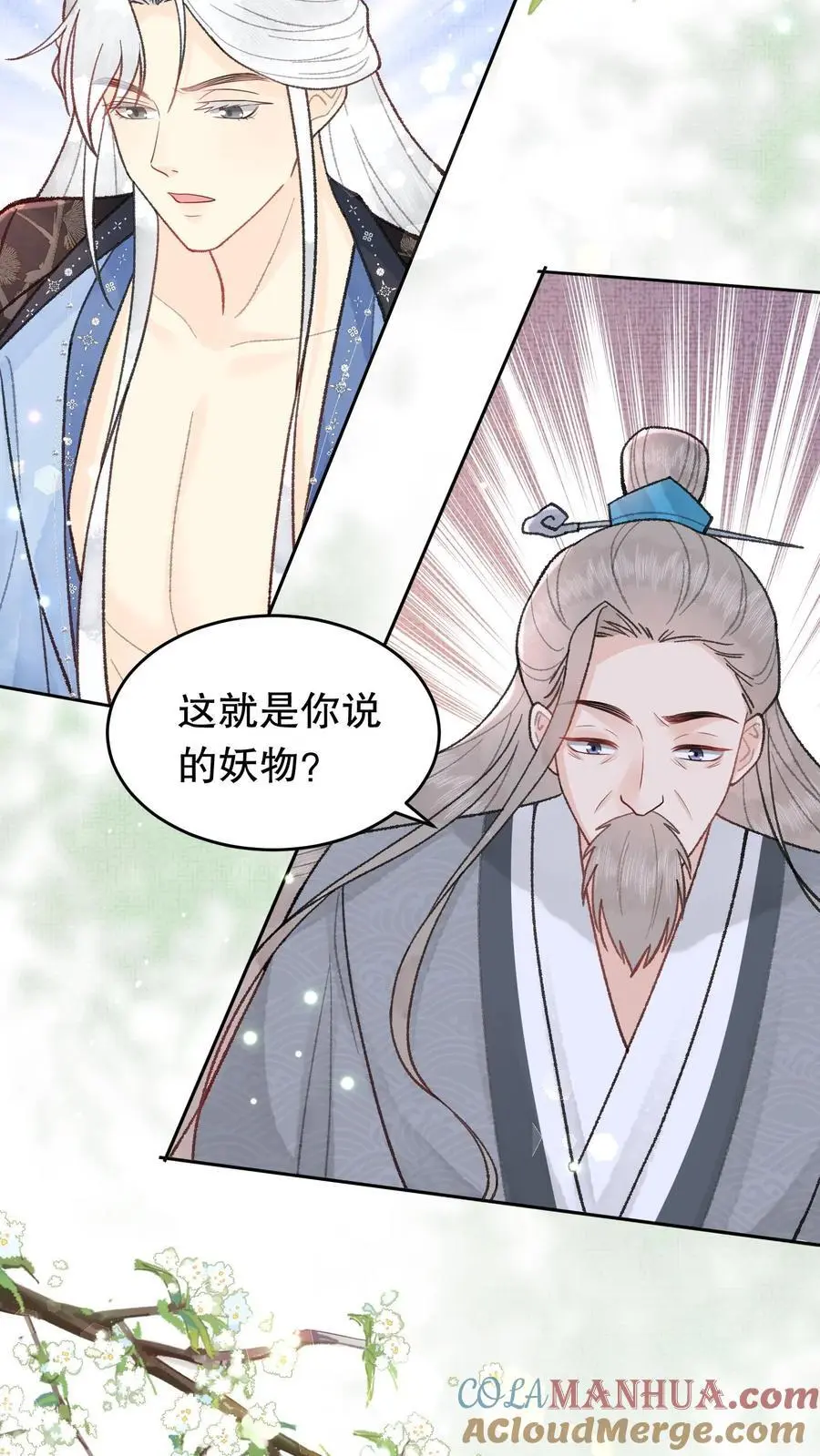 第58话 本宫放肆多回了14
