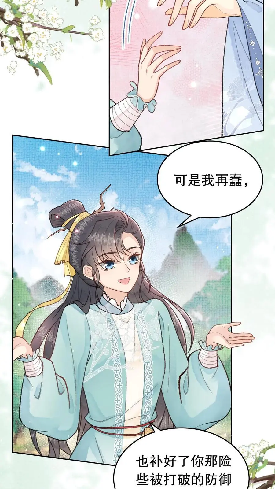 第58话 本宫放肆多回了5