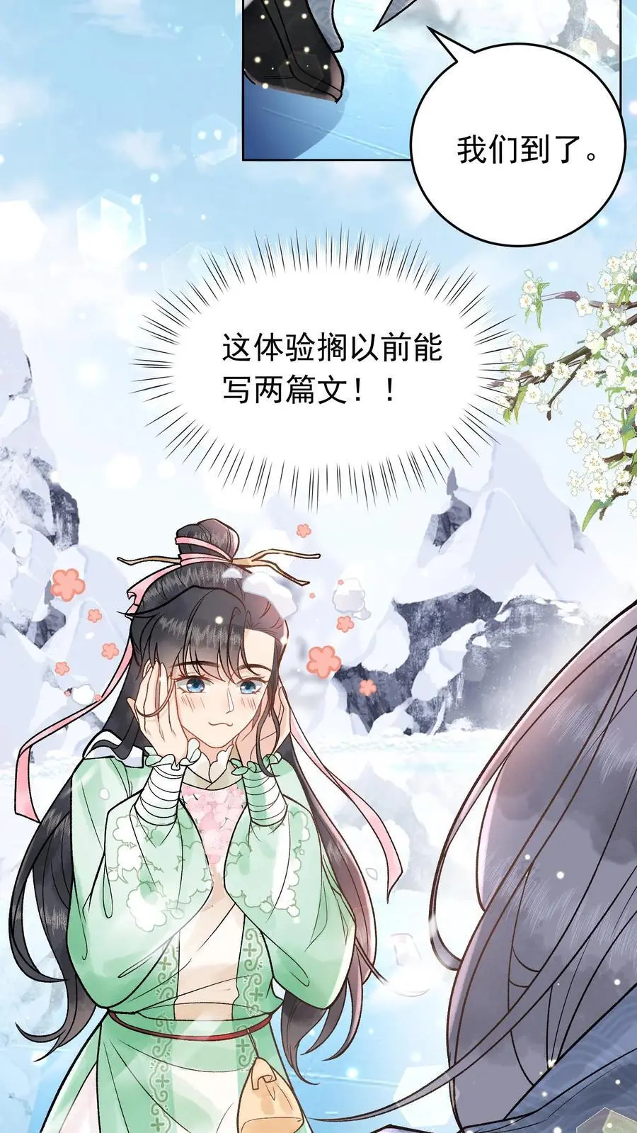 第15话 洛泽禁地19