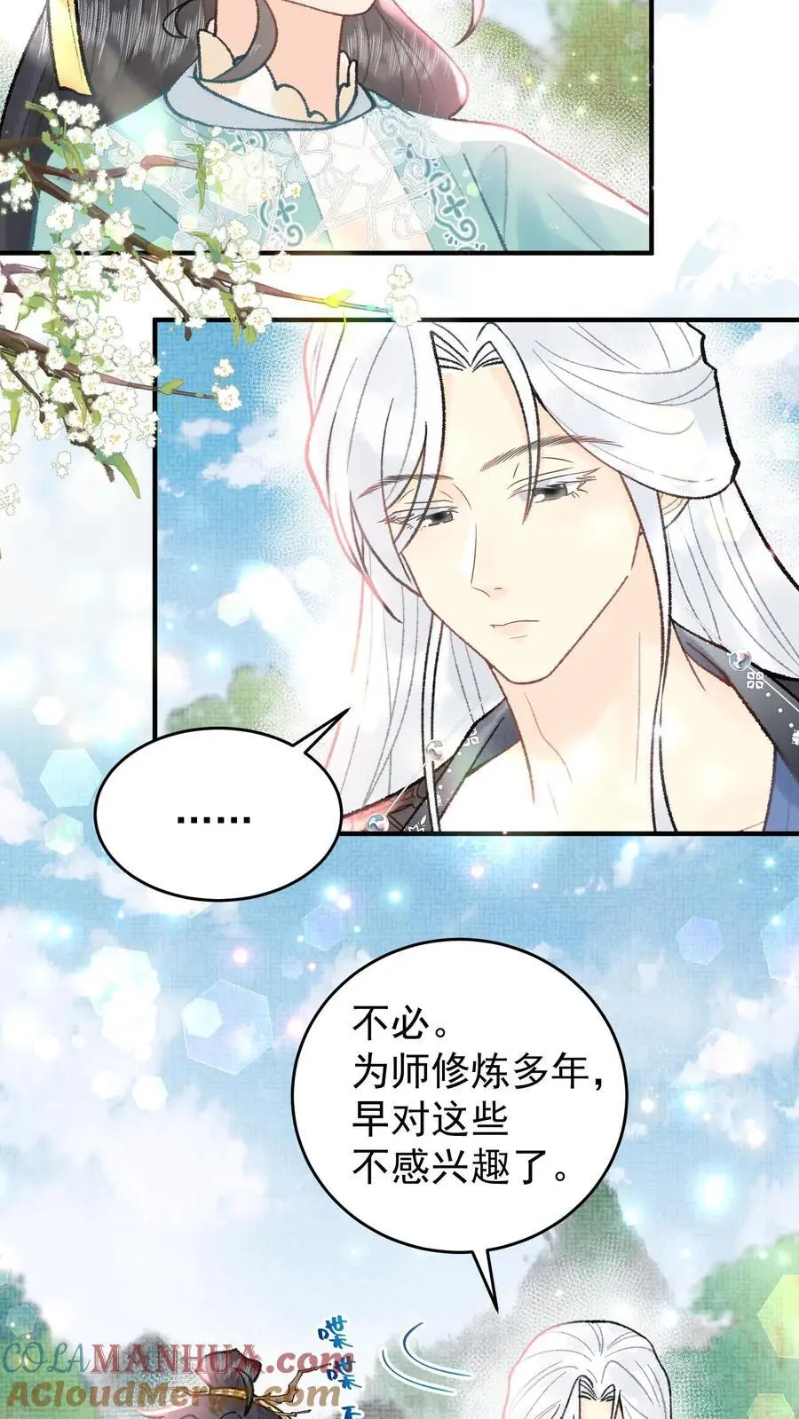 第120话 开启支线24
