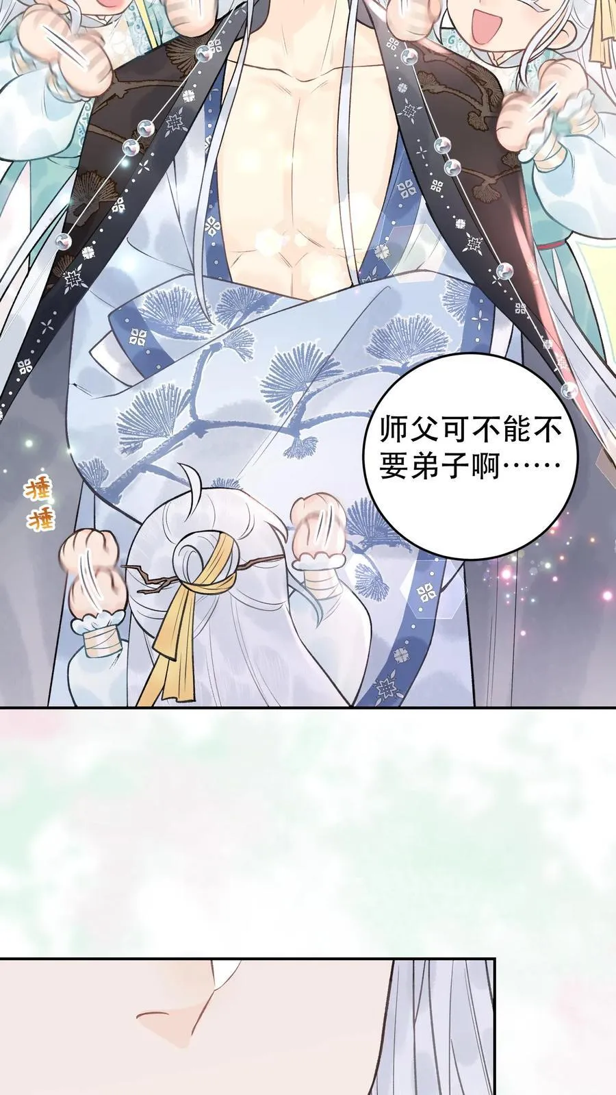 第178话 我可受不起7