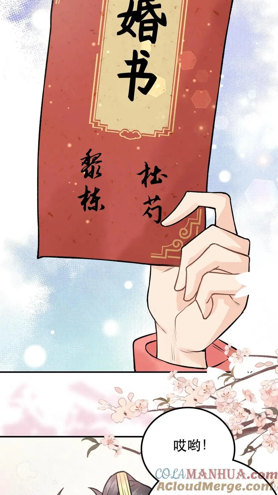 第44话 够了2