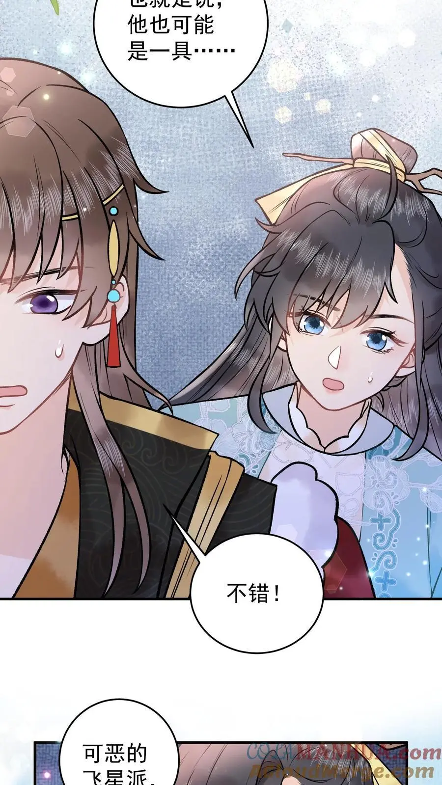 第84话 尸气8