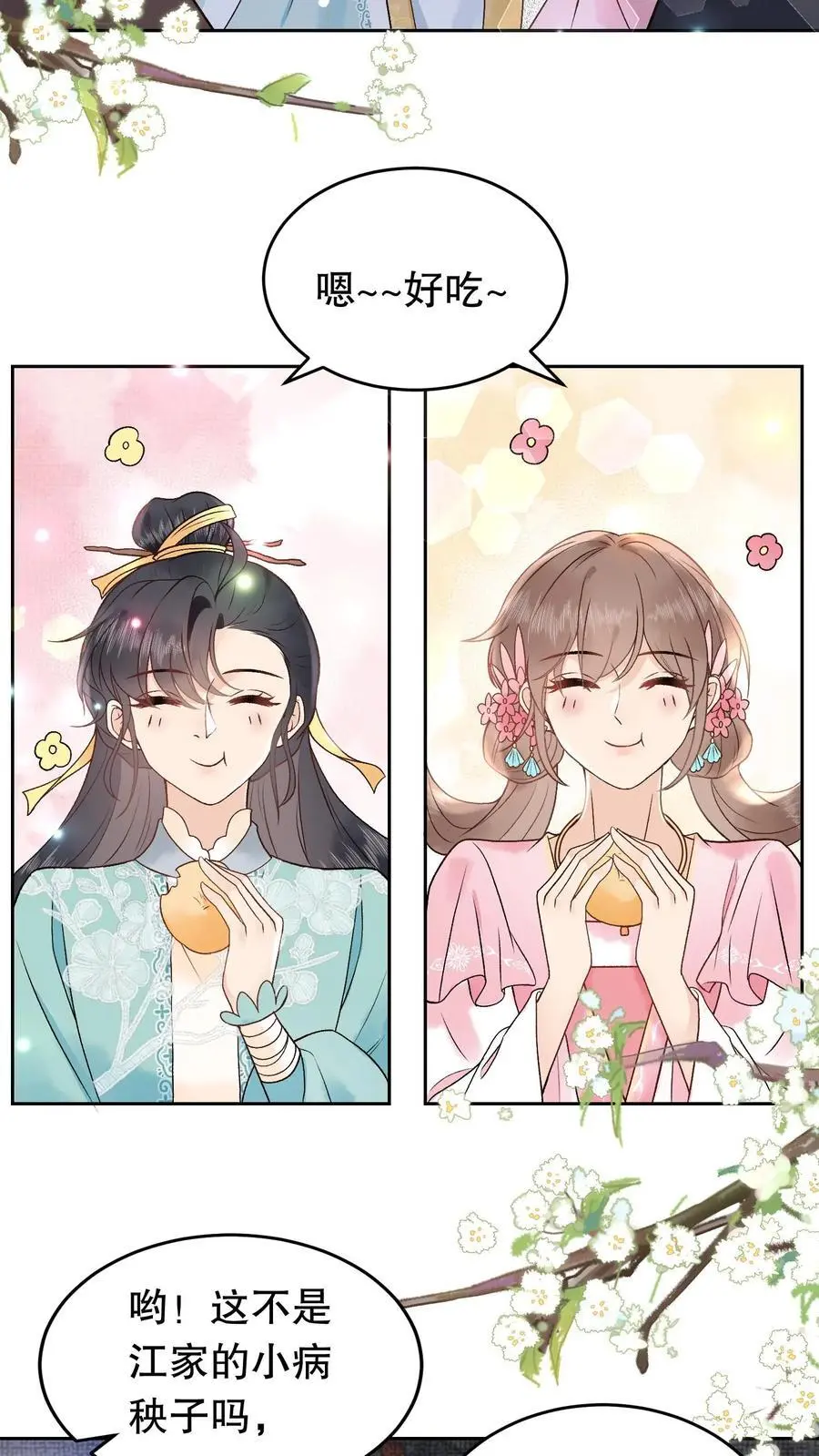 第156话 自己来拿3