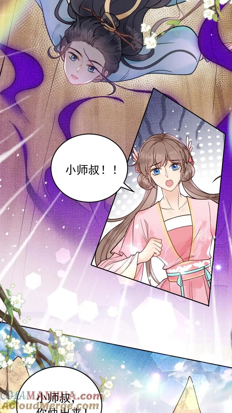第46话 阴气聚魂6