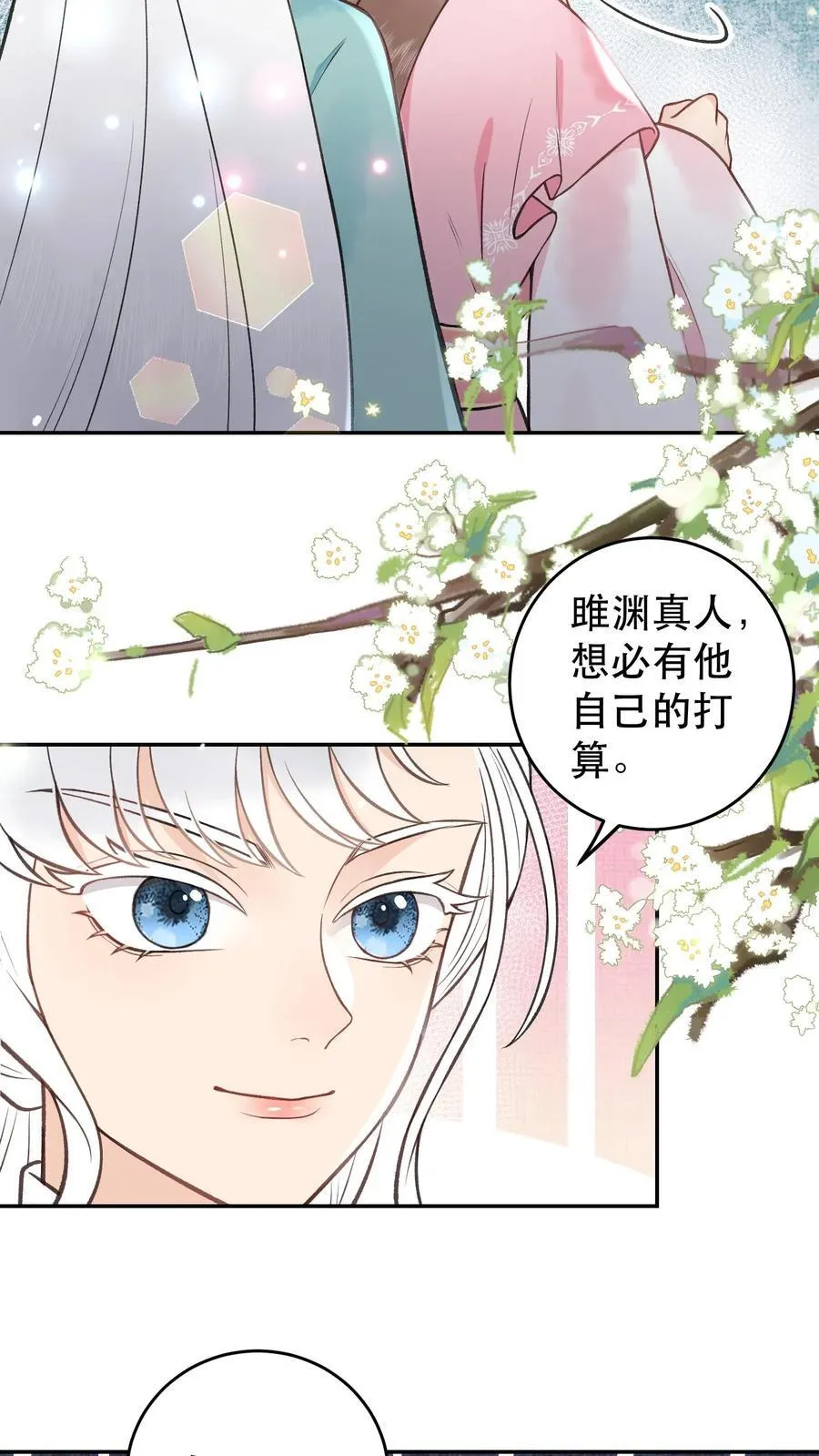 第180话 资质不错11