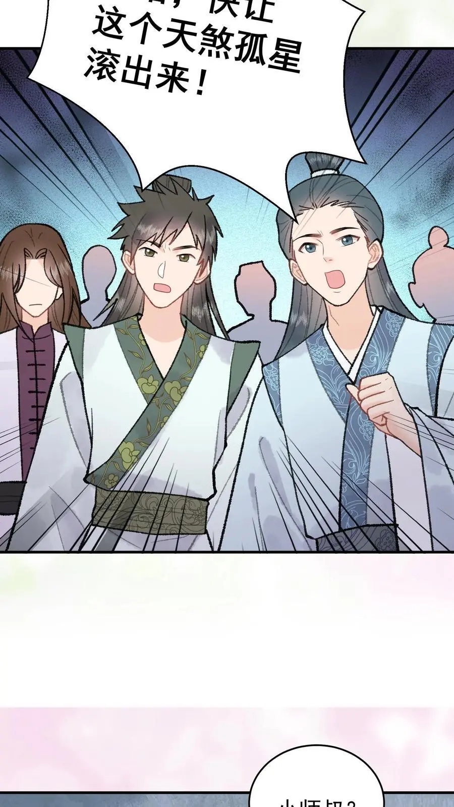 第105话 斩杀林渡5