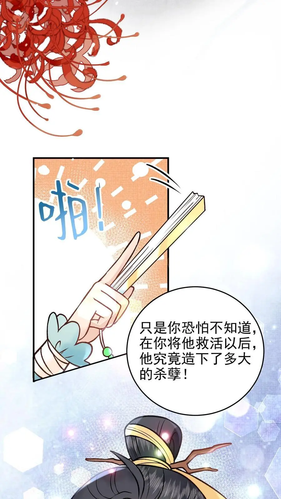 第95话 说得通了17