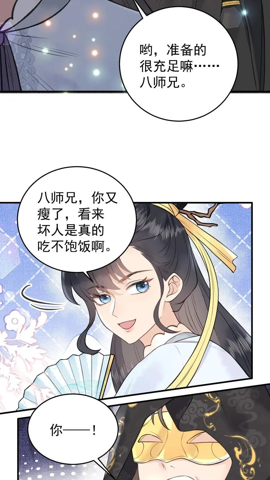 第143话 不愧是仙师15