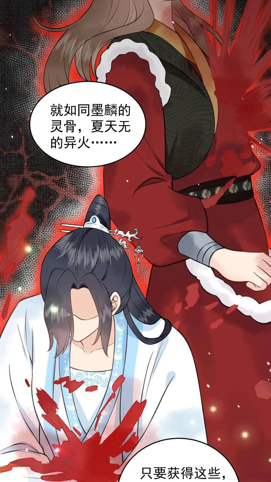 第167话 上古天书15
