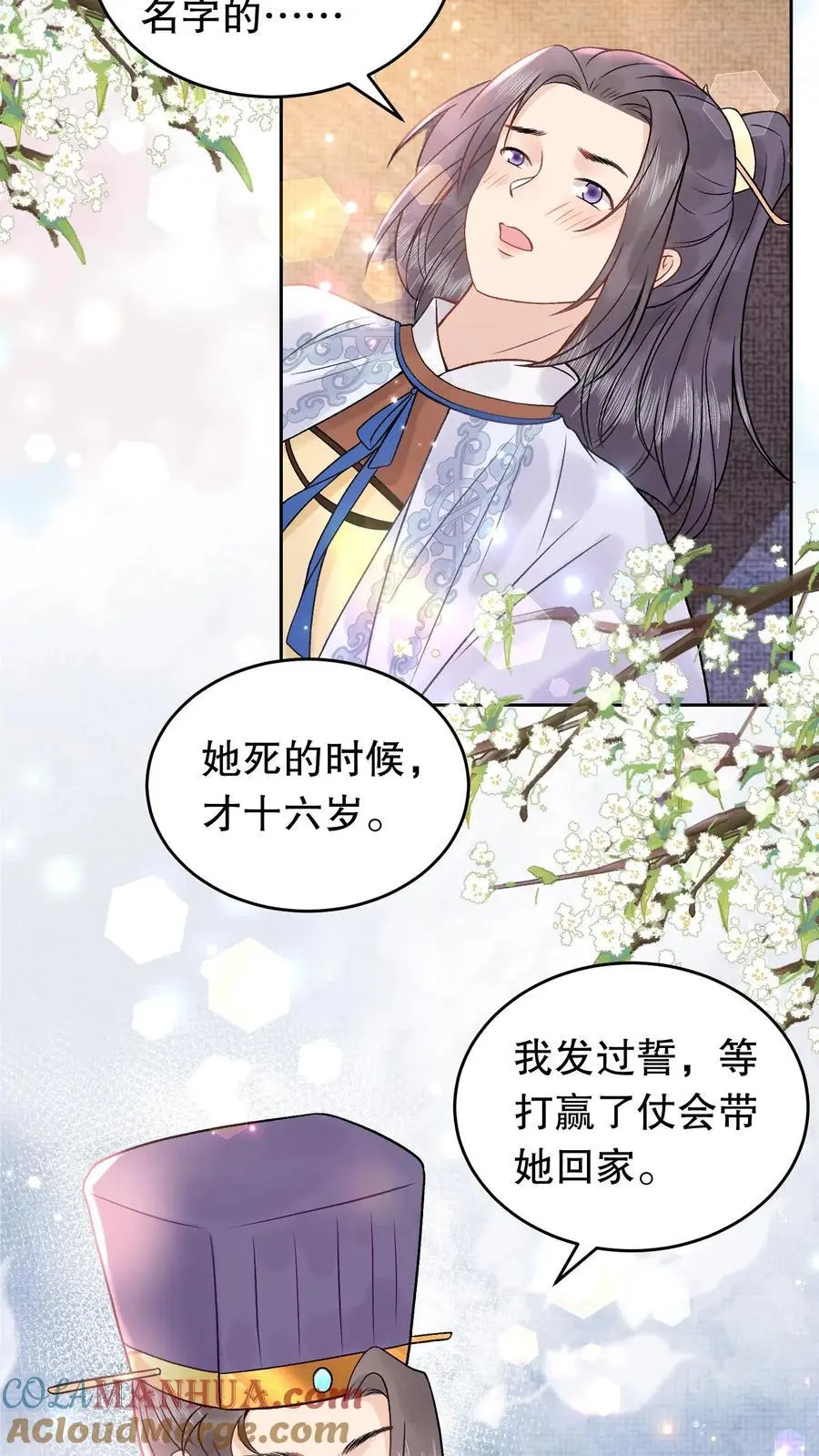 第141话 我知道他在哪2