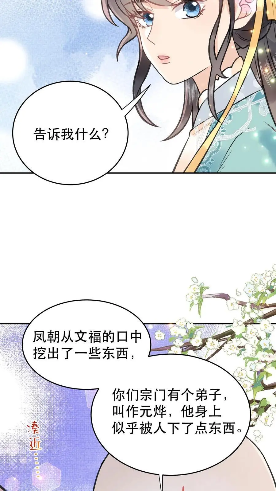 第135话 我的头好痛21