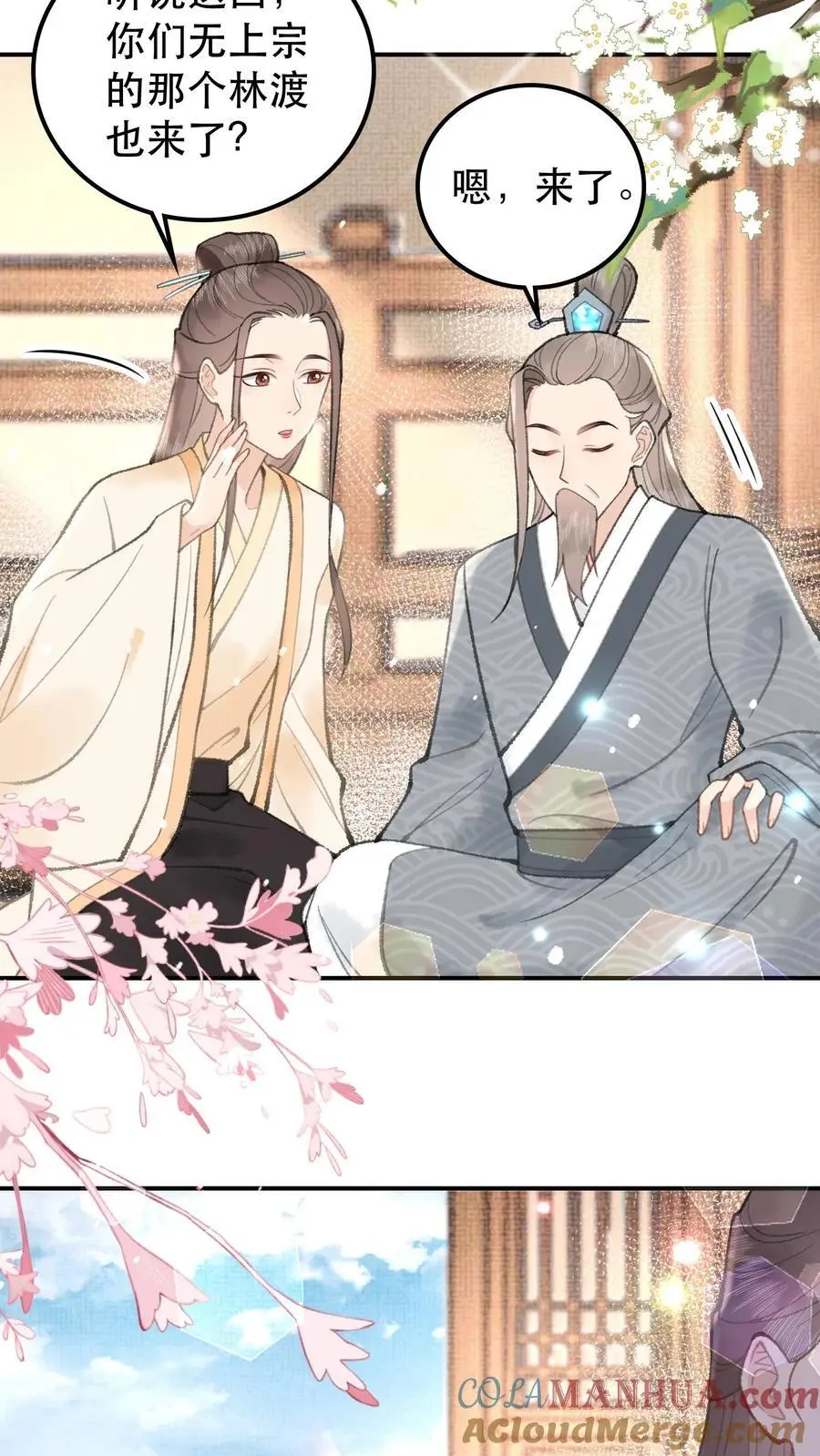 第37话 骗不出来了2