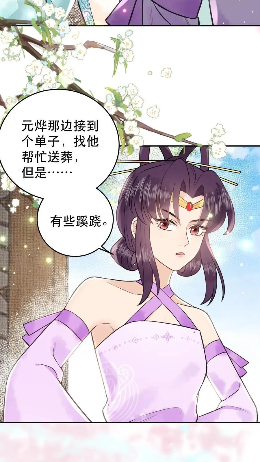 第181话 好熟悉的茶味11