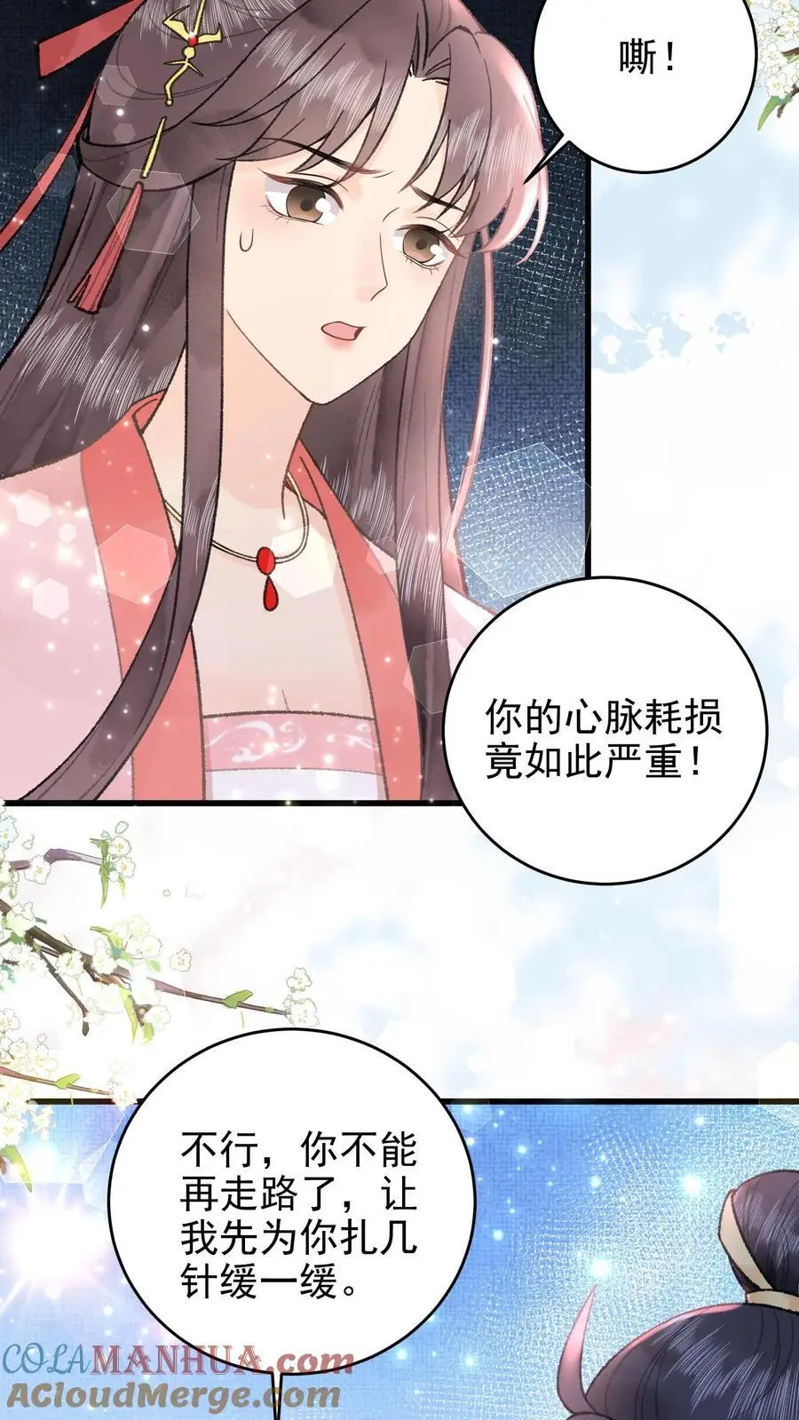 第51话 小孩才怕扎针10