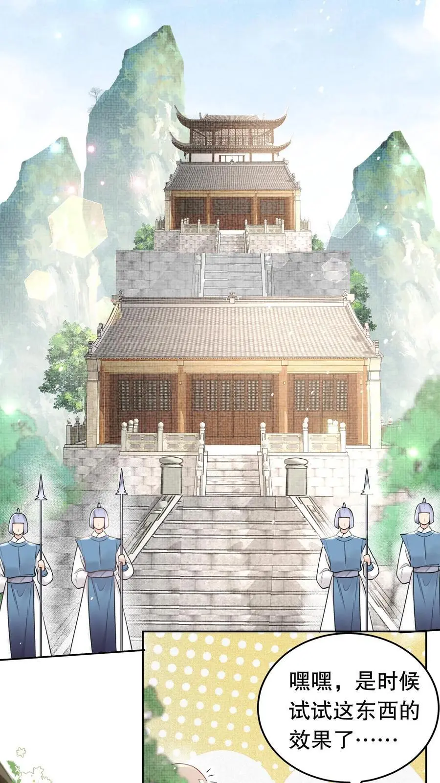 第148话 异世之魂9