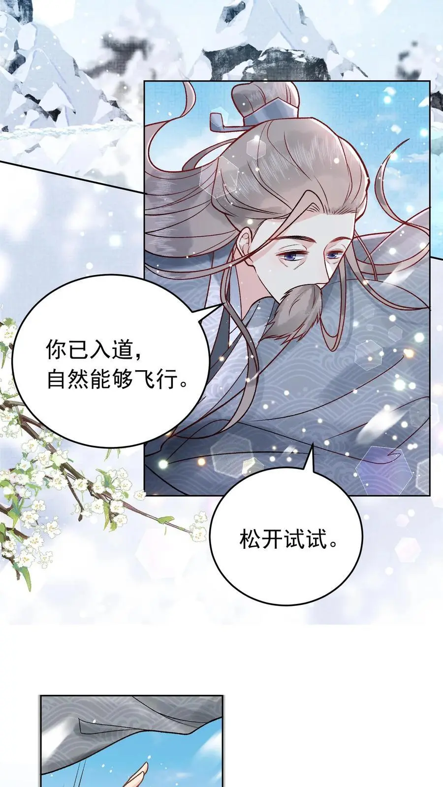 第15话 洛泽禁地15