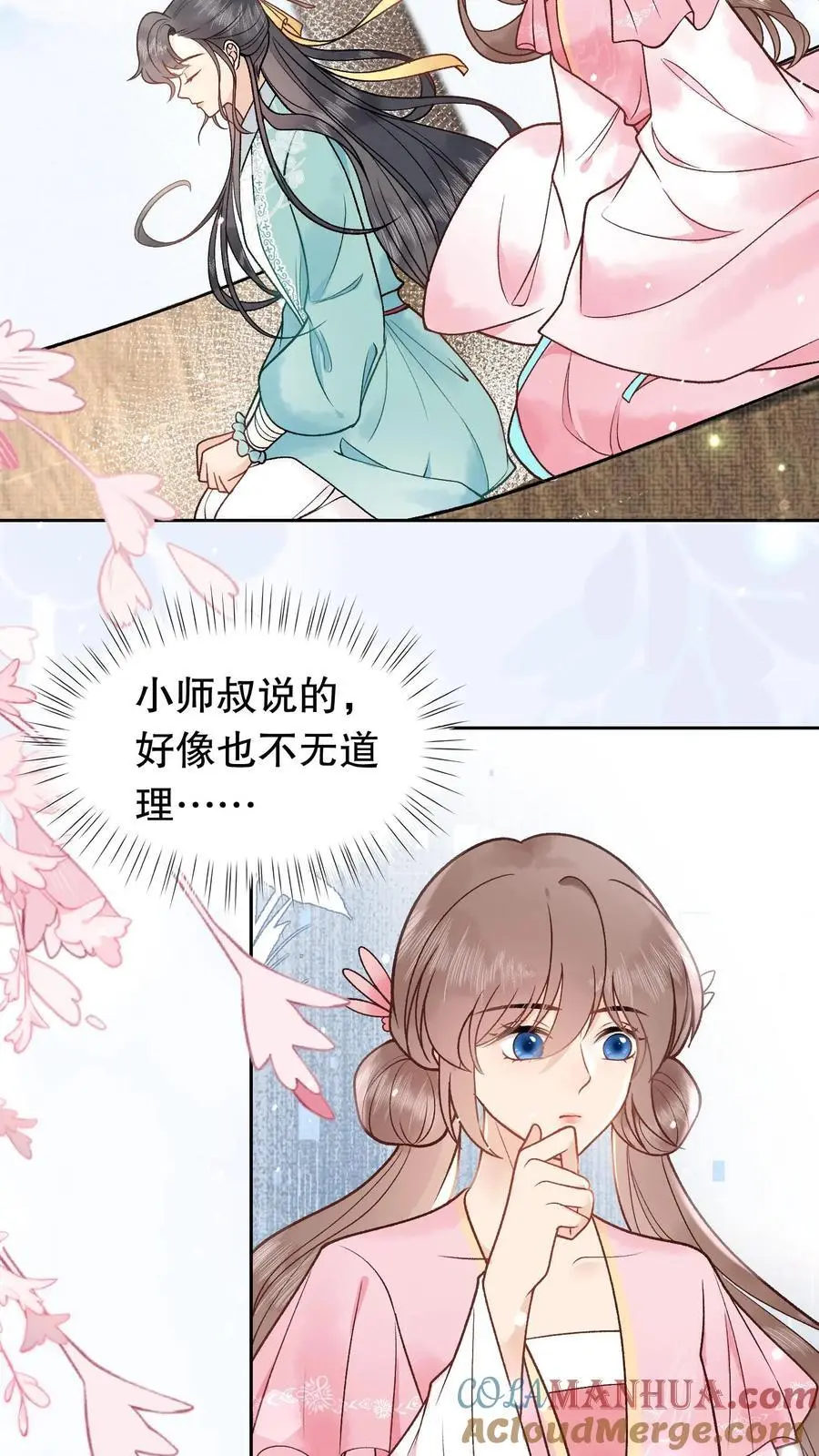 第55话 半路碰瓷2