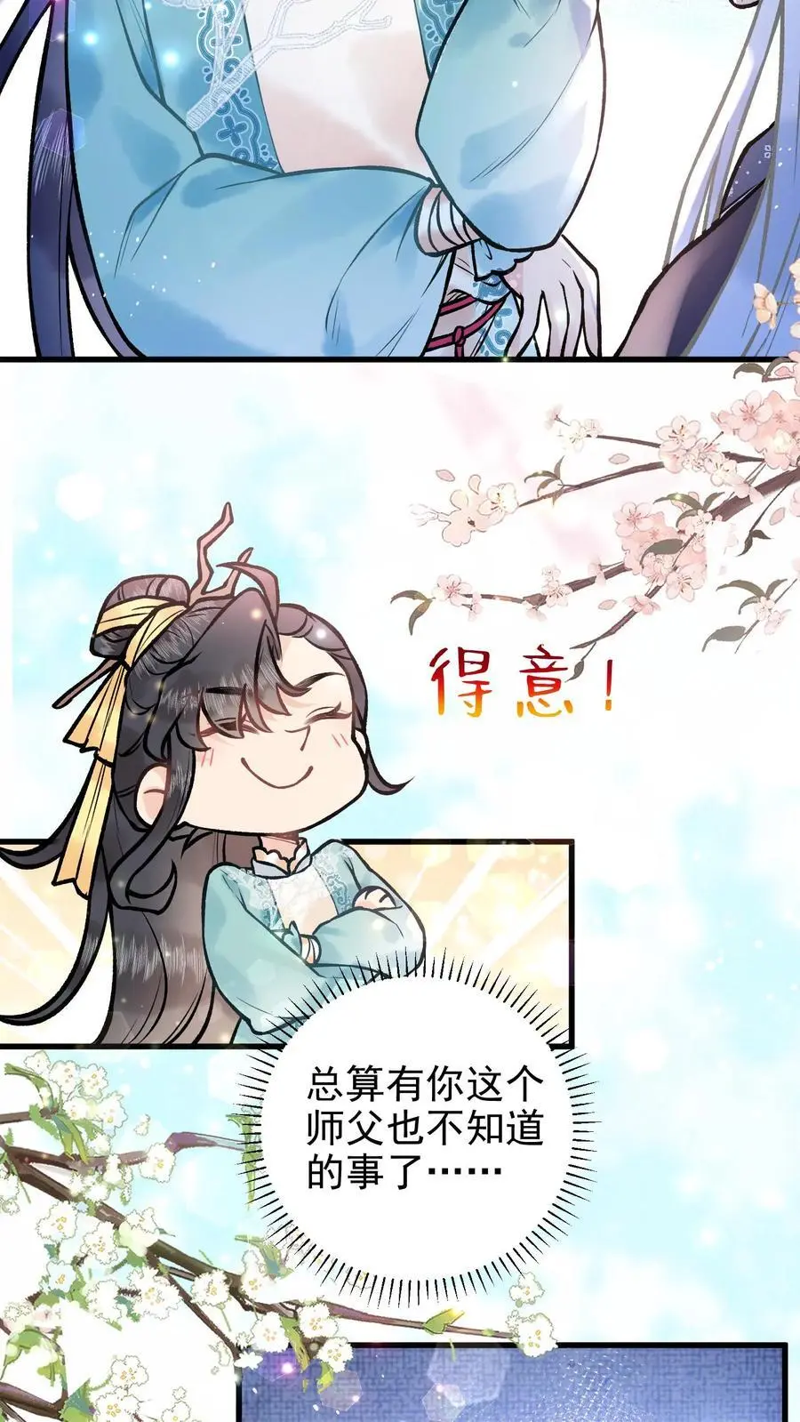 第64 检查神魂19