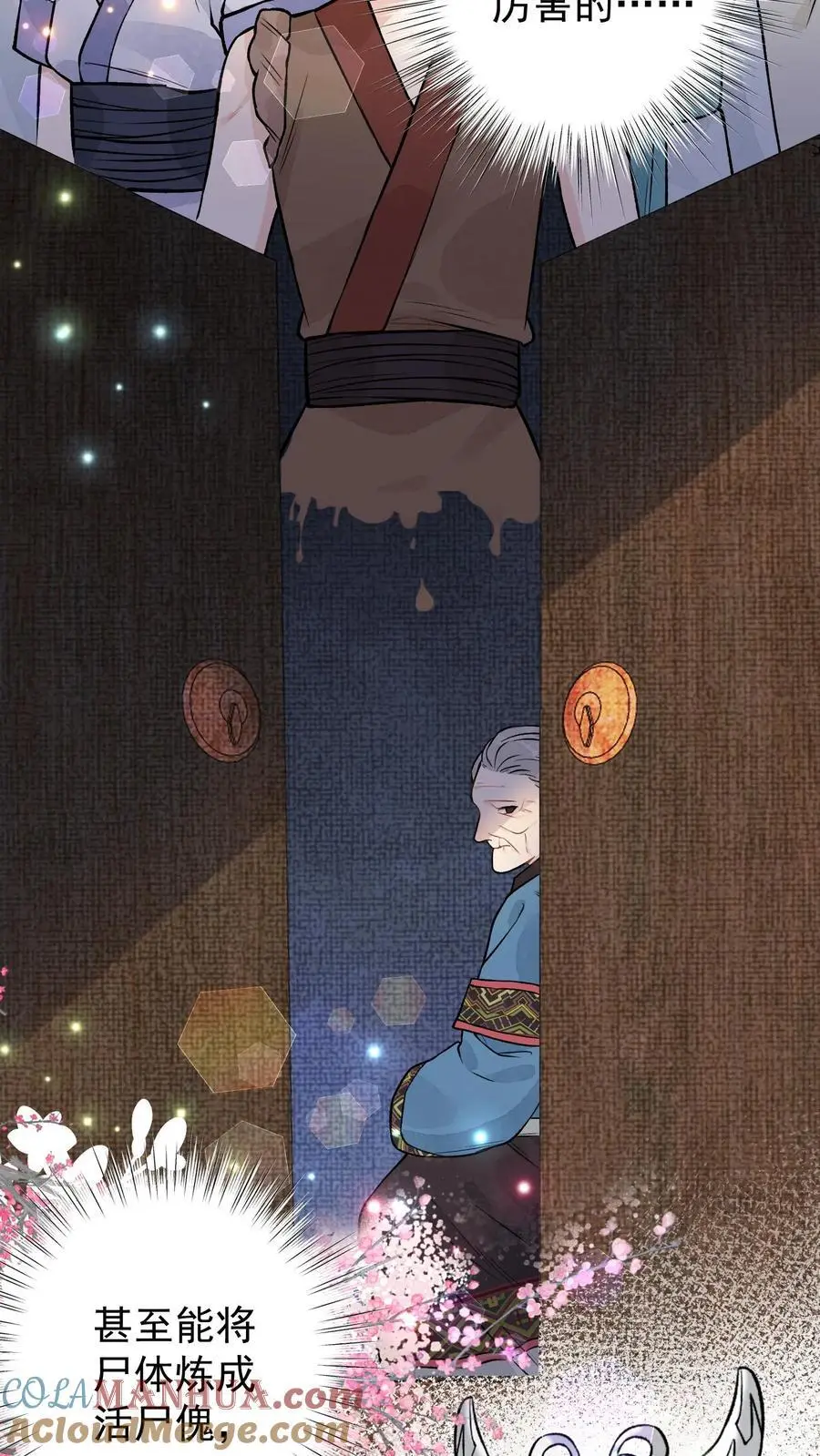 第83话 活尸傀6