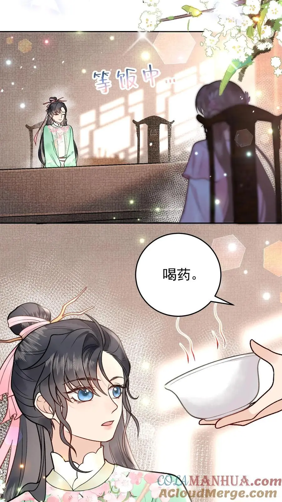 第27话 魅力太大不怪我10