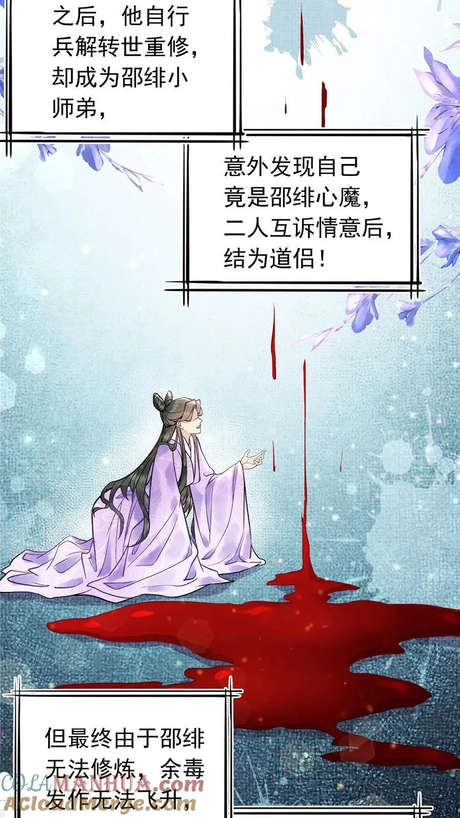 第14话 超级加辈了18