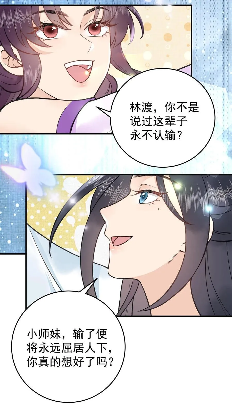 第176话 我不会输23