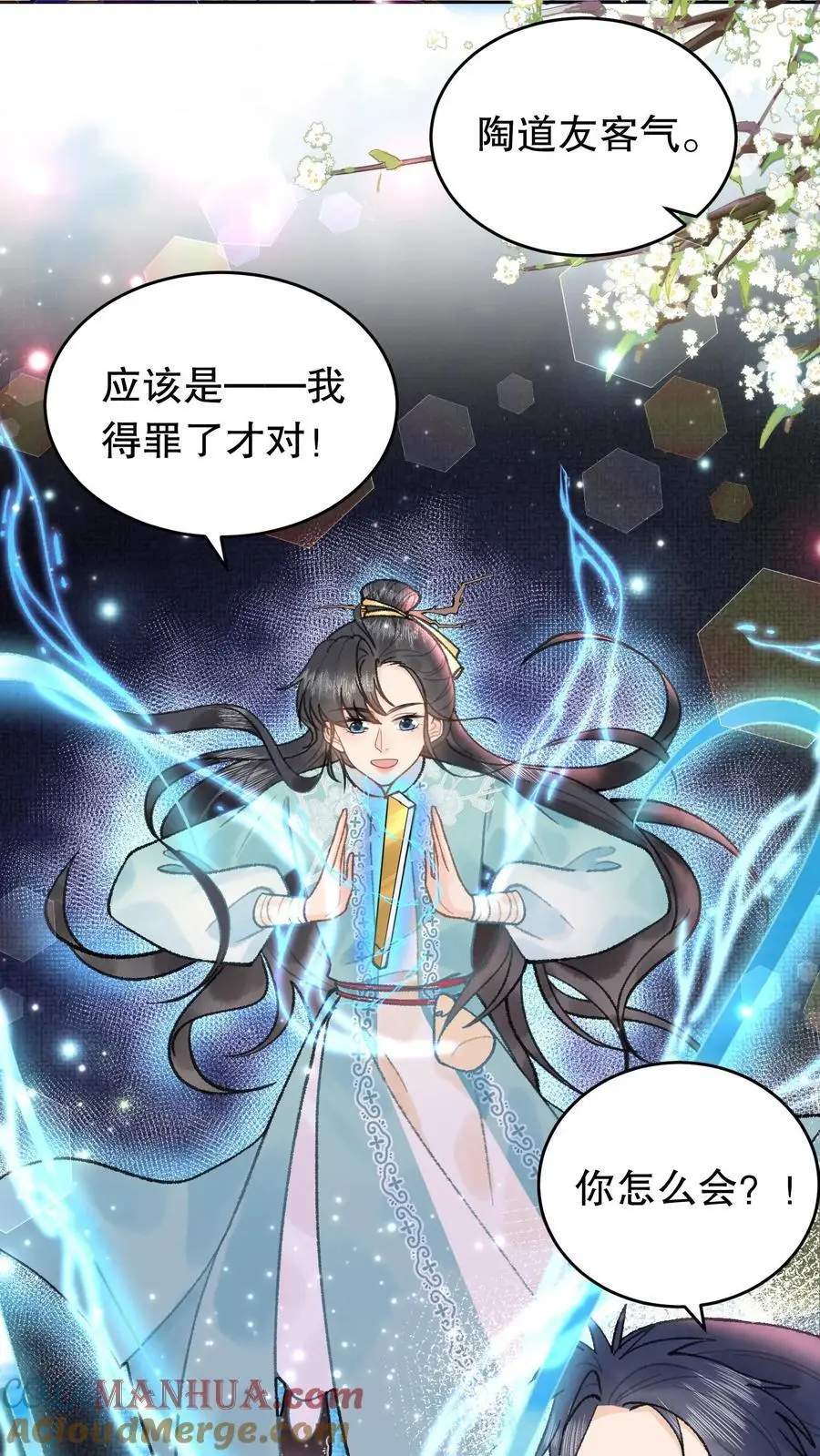 第89话 我非寻常人2