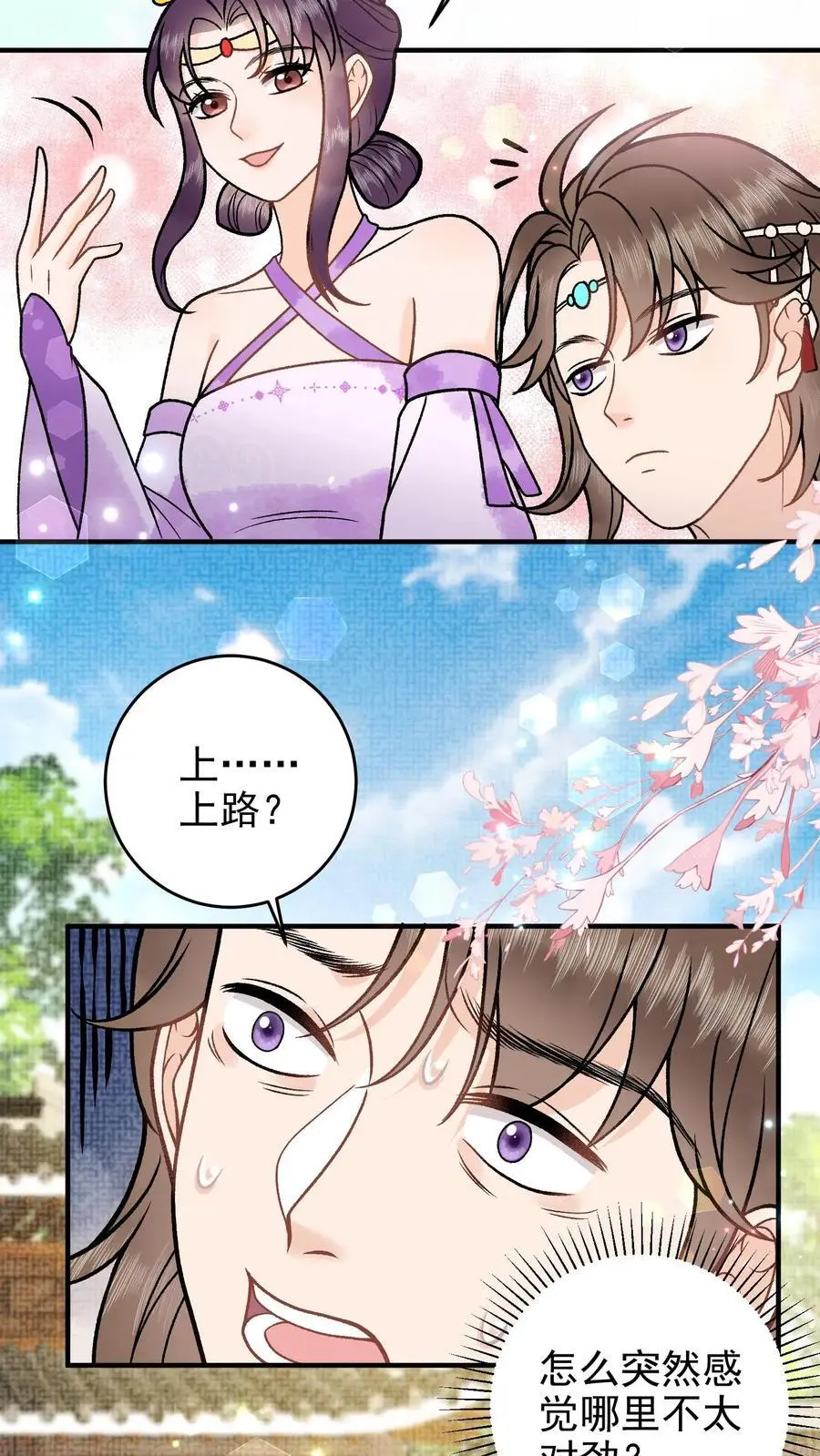 第102话 吃饱了上路吧13