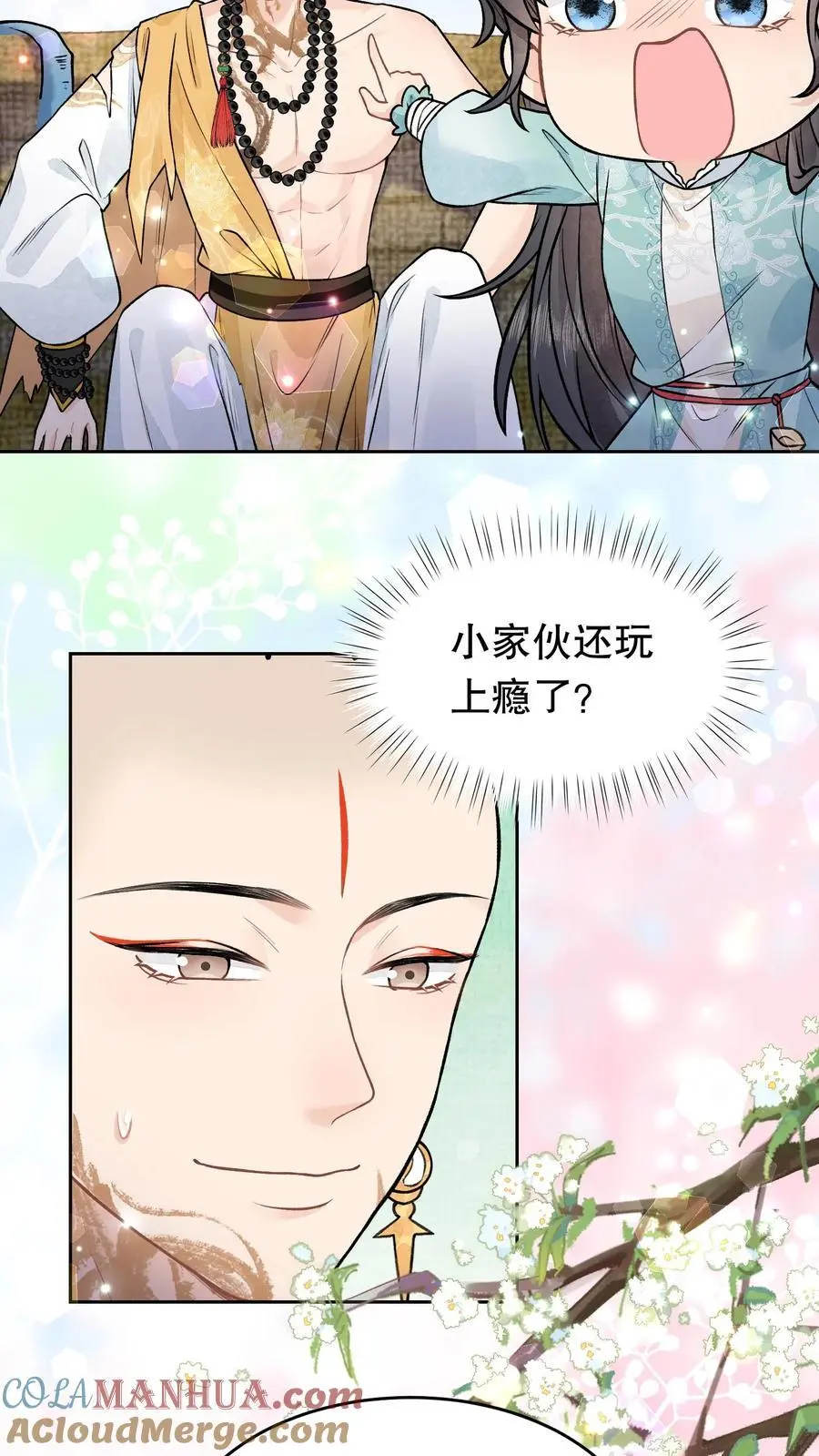 第97话 玩上瘾了？14