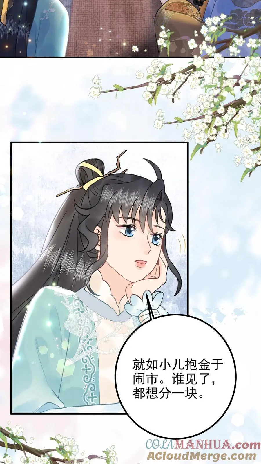 第155话 最后一个皇子24