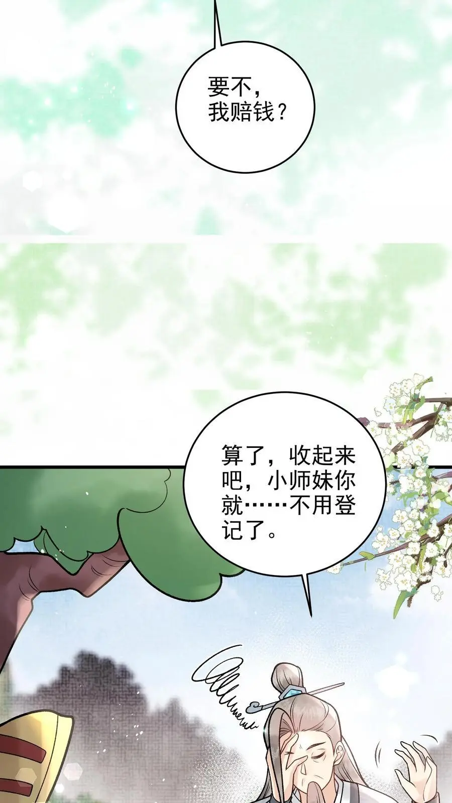第52话 又见面了13
