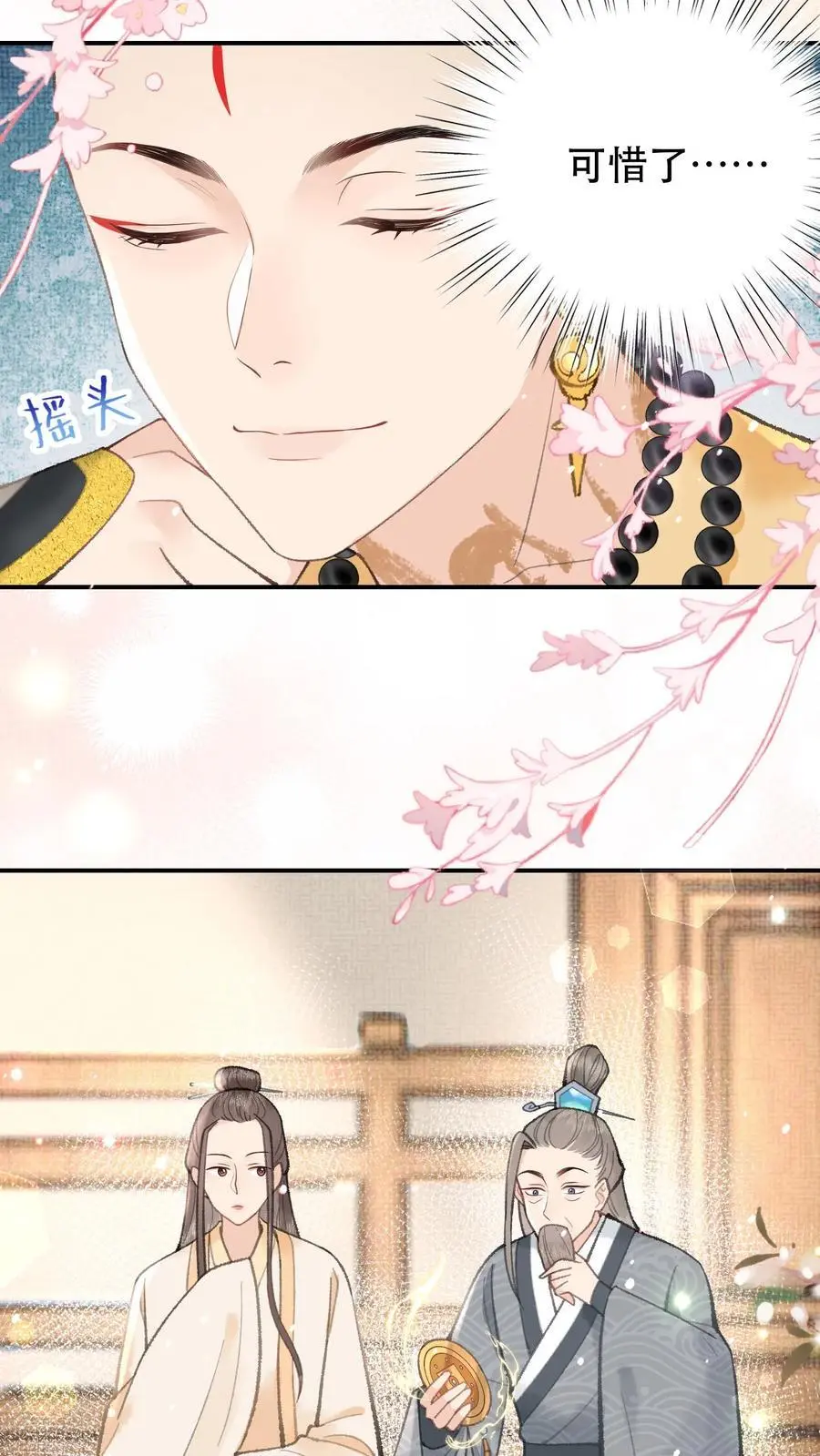 第37话 骗不出来了7