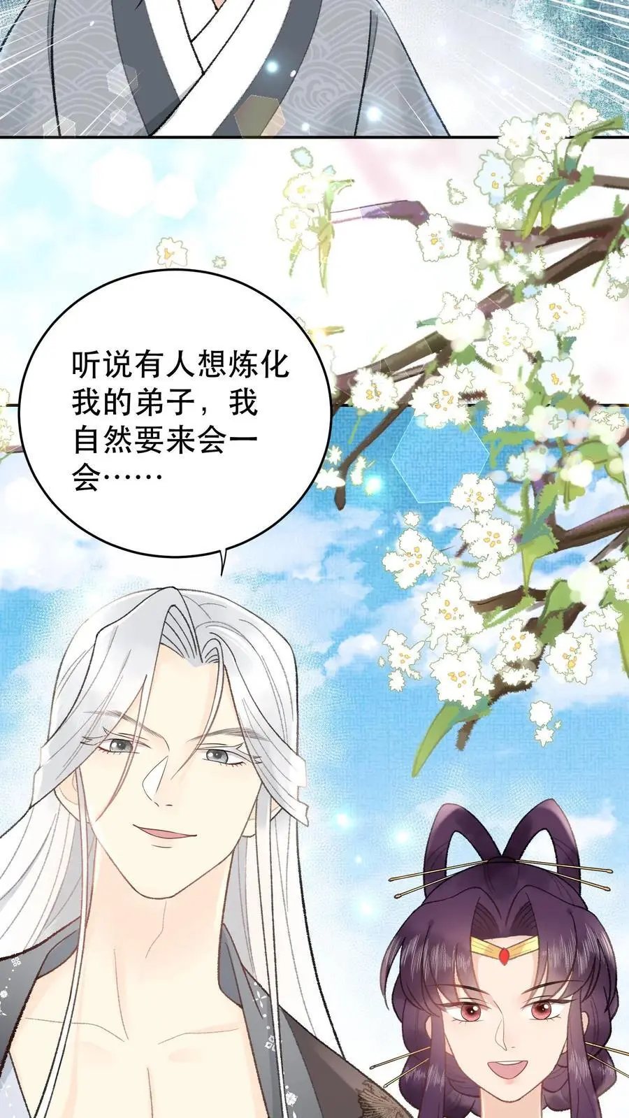 第131话 二十七煞阵15