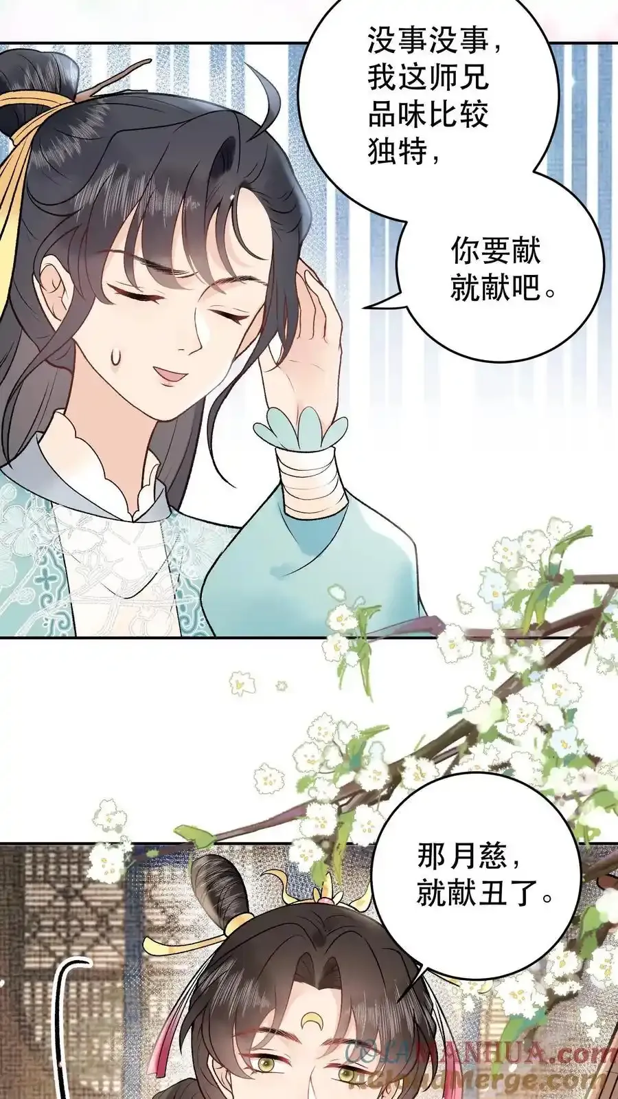 第164话 太难听了6
