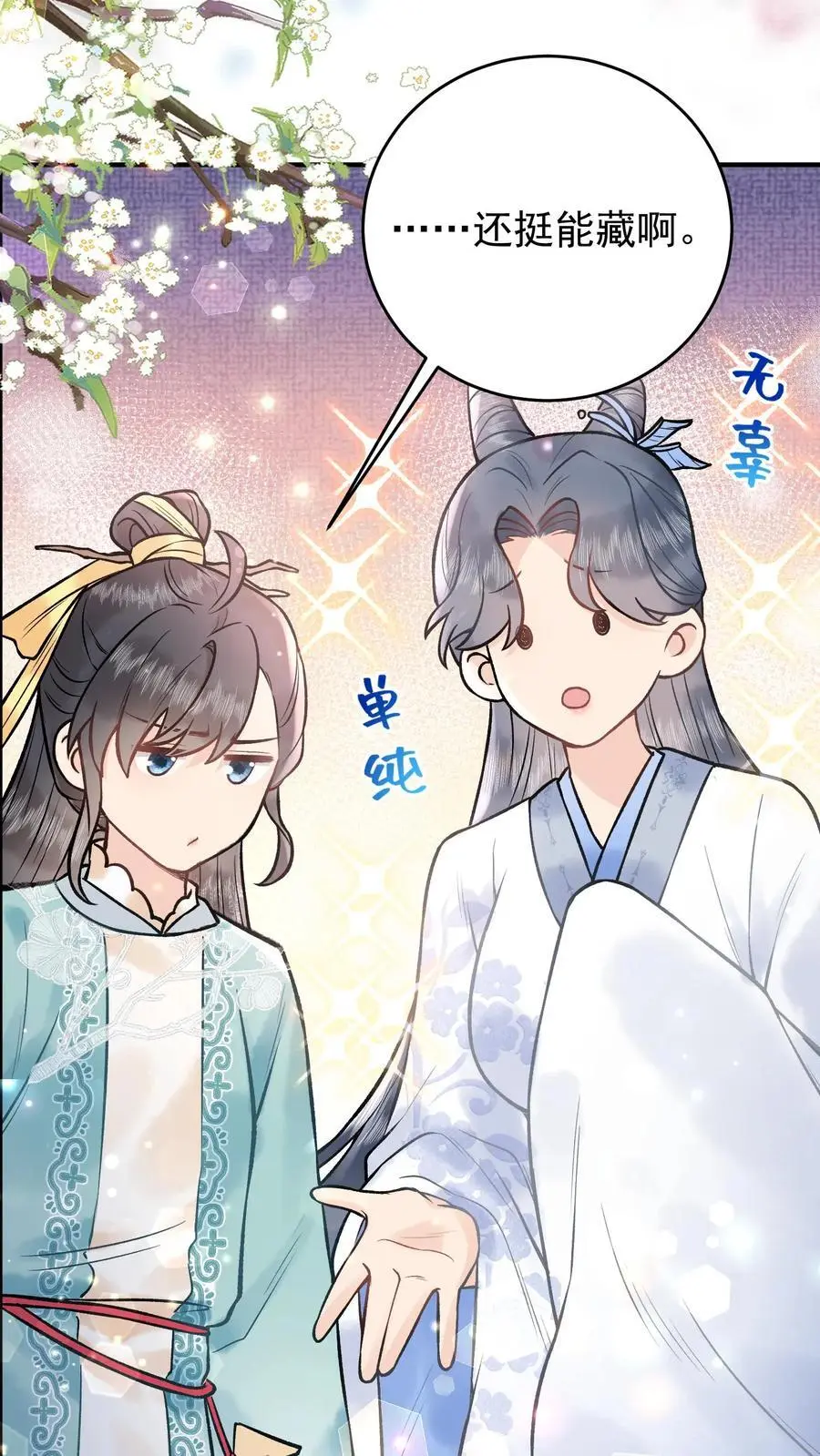 第84话 尸气15